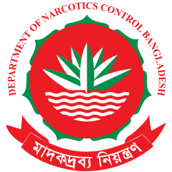 মাদকদ্রব্য নিয়ন্ত্রণ অধিদপ্তর (DNC) বাংলাদেশের অফিসিয়াল লোগো